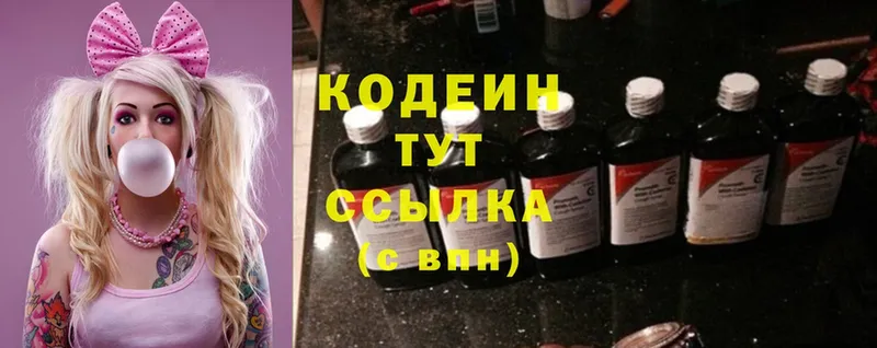 Кодеиновый сироп Lean Purple Drank  Миасс 