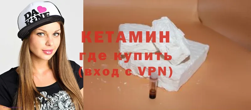 Кетамин VHQ  где продают   Миасс 