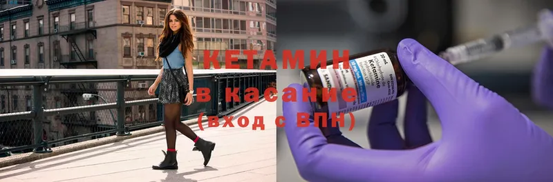 КЕТАМИН ketamine Миасс