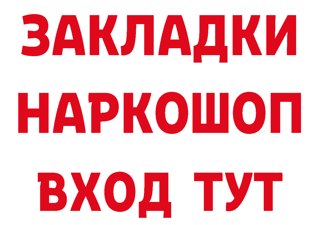 Альфа ПВП СК КРИС вход нарко площадка гидра Миасс