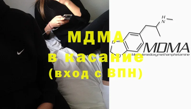 MDMA кристаллы  Миасс 